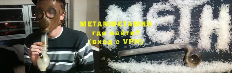 Первитин Methamphetamine  Владимир 